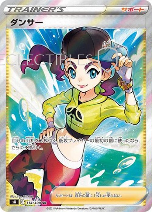 Pokemon JP Fusion Arts 114/100 Dancer