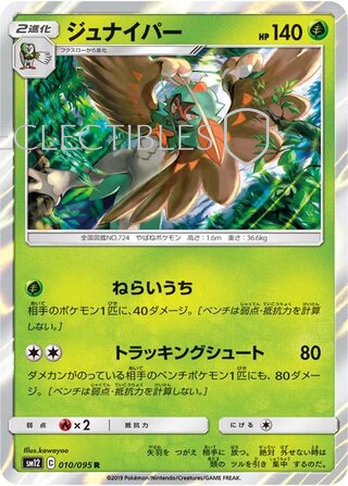 Pokemon JP Alter Genesis 010/095 Decidueye Reverse Holo