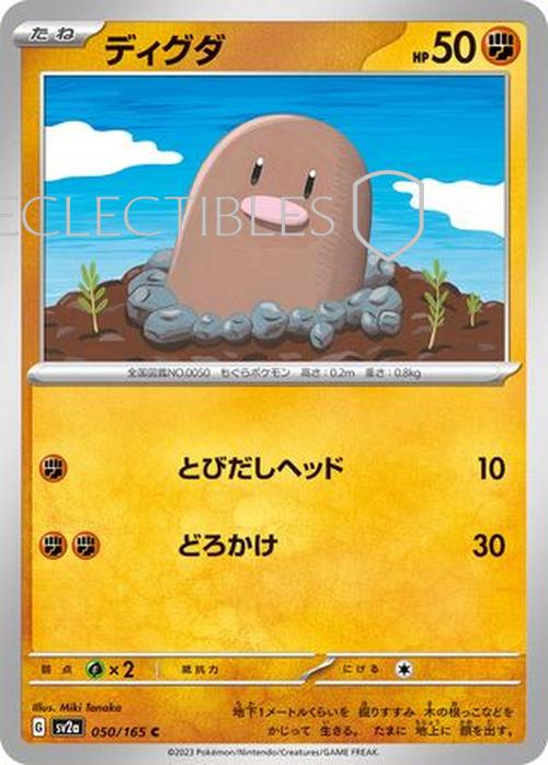Pokemon Japanese 151 050/165 Diglett Pokeball Reverse Holo