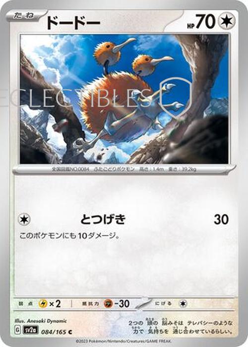 Pokemon Japanese 151 084/165 Doduo Pokeball Reverse Holo