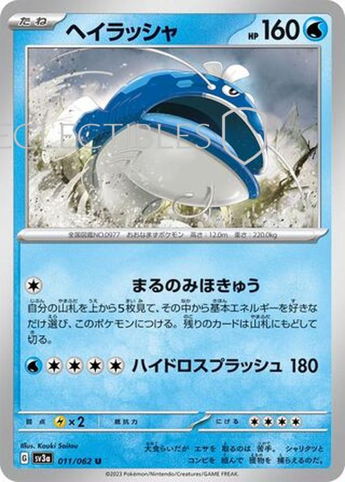 Pokemon Japanese Raging Surf 011/062 Dondozo Reverse Holo