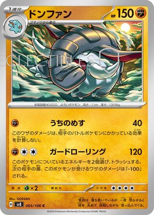 Pokemon JP Super Electric Breaker 065/106 Donphan Reverse Holo
