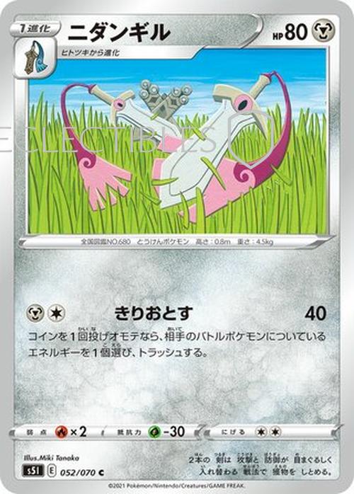 Pokemon JP Single Strike Master JP 052/070 Doublade Reverse Holo
