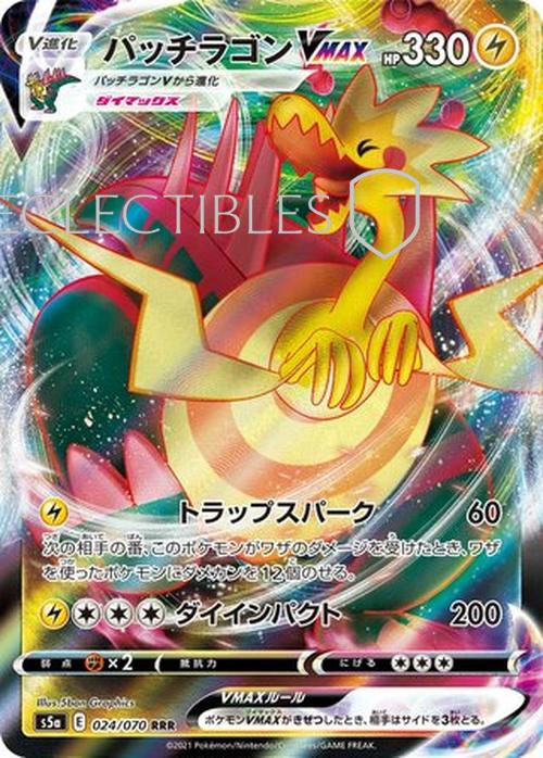 Pokemon Japanese Matchless Fighters 024/70 Dracozolt VMAX