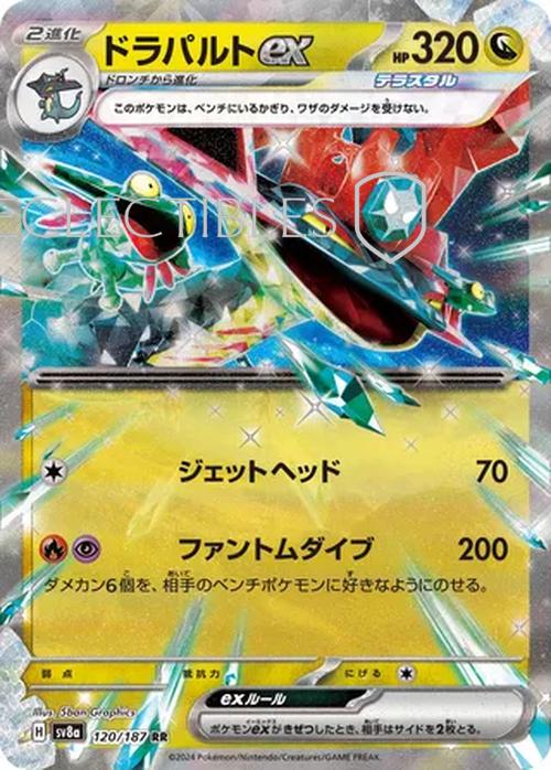 Pokemon JP Terastal Festival ex 120/187 Dragapult ex