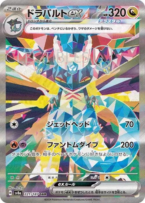 Pokemon JP Terastal Festival ex 221/187 Dragapult ex