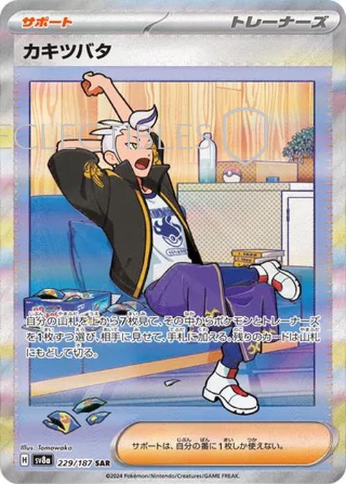 Pokemon JP Terastal Festival ex 229/187 Drayton