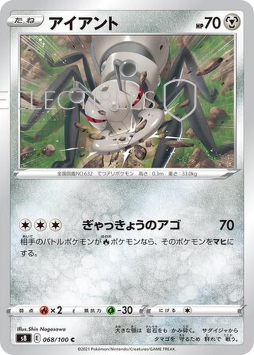 Pokemon JP Fusion Arts 068/100 Durant Reverse Holo