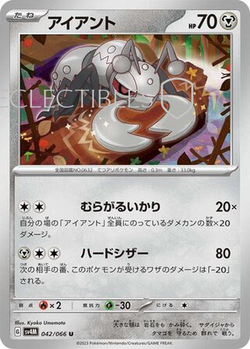 Pokemon JP Future Flash 042/066 Durant Reverse Holo