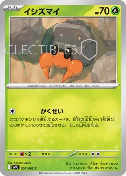 Pokemon JP Hot Air Arena 007/063 Dwebble Holo
