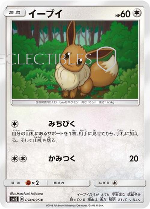 Pokemon JP Alter Genesis 074/095 Eevee Reverse Holo