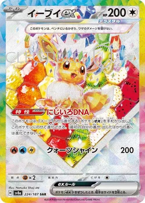 Pokemon JP Terastal Festival ex 224/187 Eevee ex