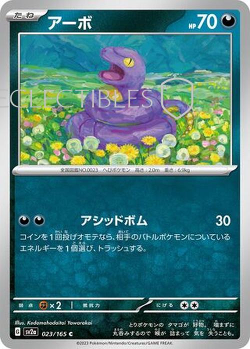 Pokemon Japanese 151 023/165 Ekans Pokeball Reverse Holo