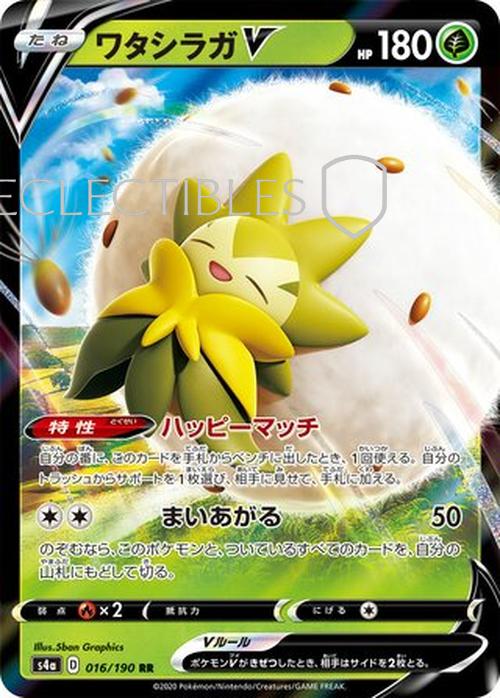 Pokemon Japanese Shiny Star V 016/190 Eldegoss V