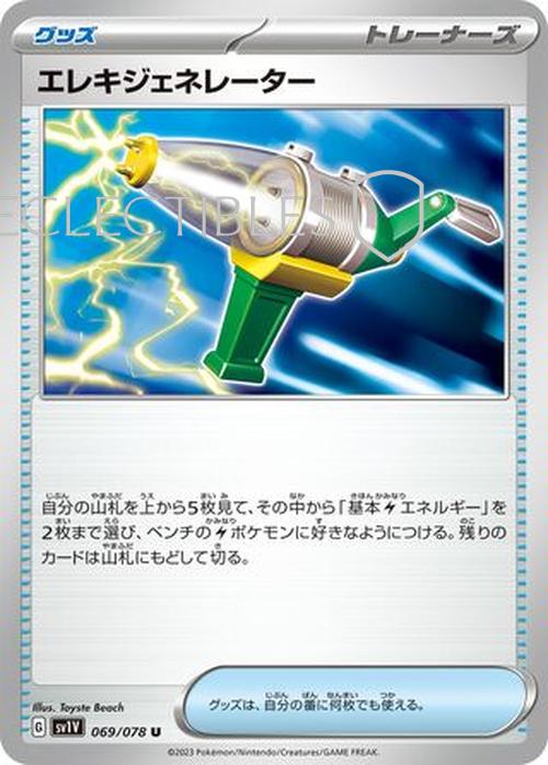 Pokemon JP violet ex 069/078 Electric Generator