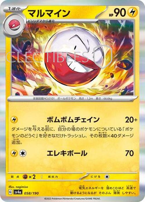Pokemon Japanese Shiny Treasure ex 058/190 Electrode Holo