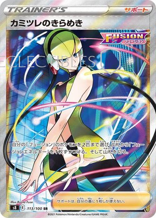 Pokemon JP Fusion Arts 113/100 Elesas Sparkle