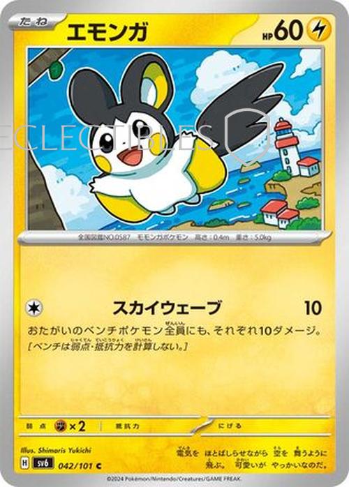 Pokemon JP Mask of Change 042/101 Emolga Reverse Holo