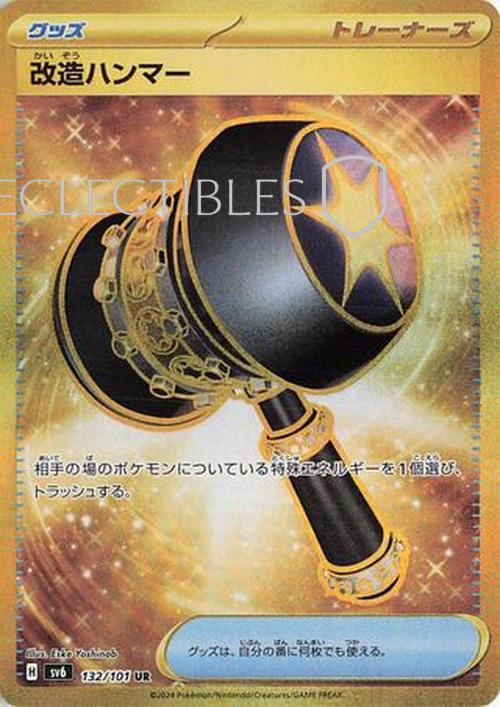 Pokemon JP Mask of Change 132/101 Enhanced Hammer