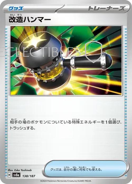 Pokemon JP Terastal Festival ex 138/187 Enhanced Hammer