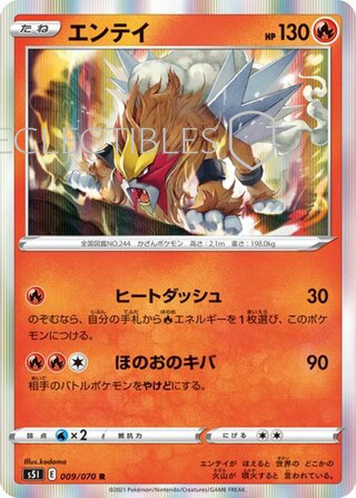Pokemon JP Single Strike Master JP 009/070 Entei Reverse Holo