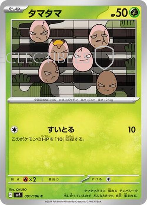 Pokemon JP Super Electric Breaker 001/106 Exeggcute