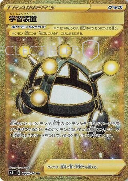 Pokemon JP Single Strike Master JP 090/070 ExpReverse Holo