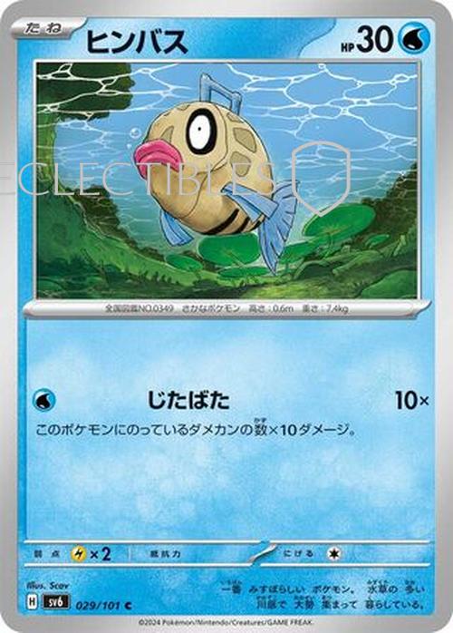 Pokemon JP Mask of Change 029/101 Feebas Reverse Holo