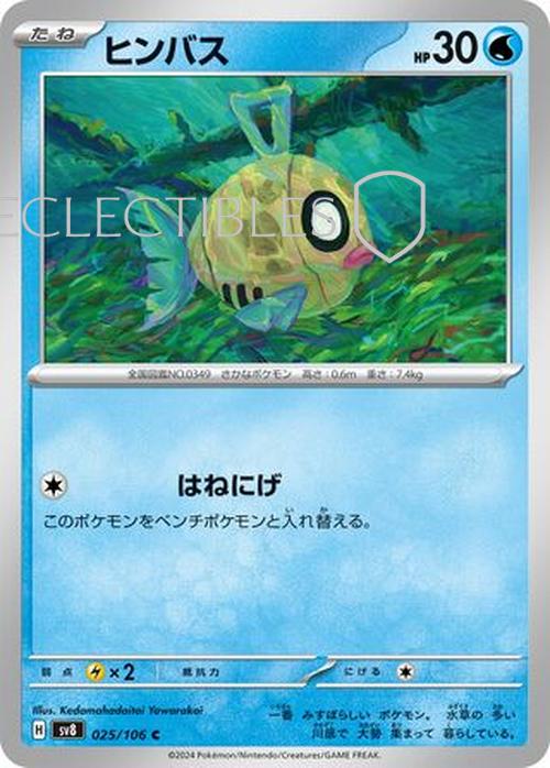 Pokemon JP Super Electric Breaker 025/106 Feebas Reverse Holo