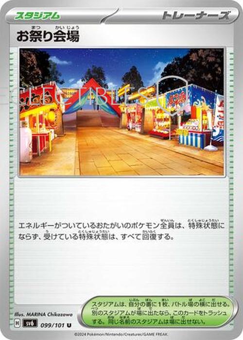 Pokemon JP Mask of Change 099/101 Festival Grounds Reverse Holo