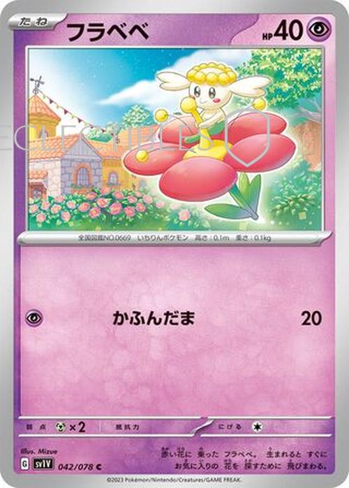 Pokemon JP violet ex 042/078 Flabebe