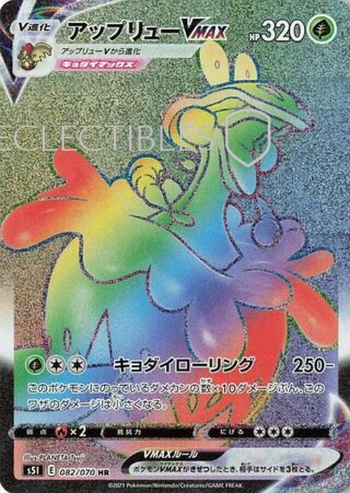 Pokemon JP Single Strike Master JP 082/070 Flapple VMAX