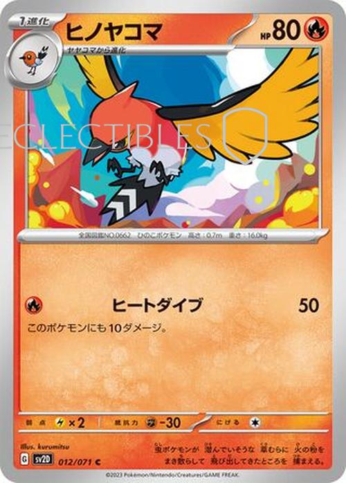 Pokemon JP Clay Burst 012/071 Fletchinder Reverse Holo