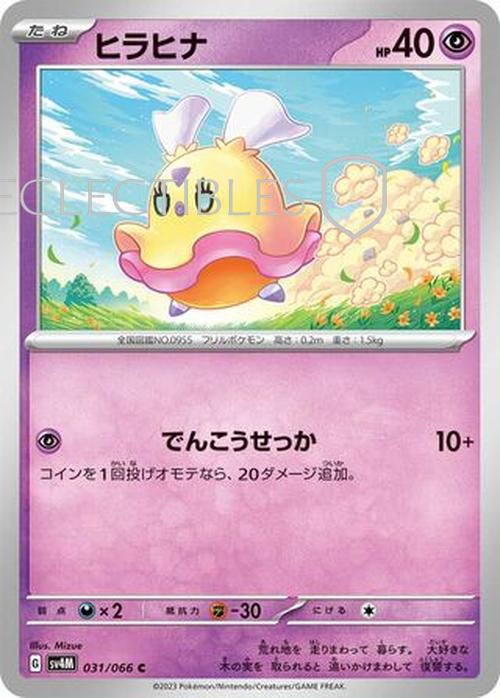Pokemon JP Future Flash 031/066 Flittle Reverse Holo
