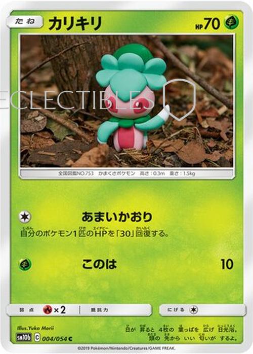 Pokemon JP Sky Legend 004/054 Fomantis Reverse Holo