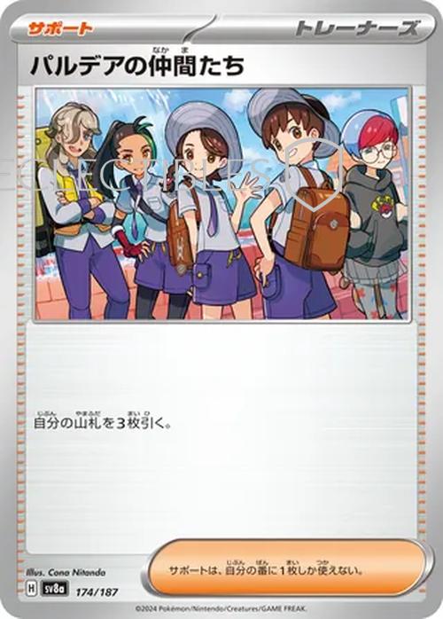 Pokemon JP Terastal Festival ex 174/187 Friends in Paldea