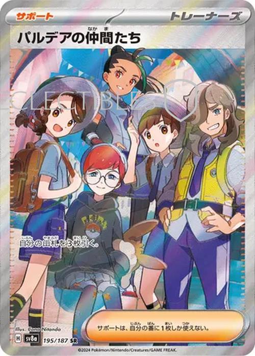 Pokemon JP Terastal Festival ex 195/187 Friends in Paldea