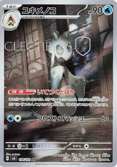 Pokemon JP Mask of Change 104/101 Froslass