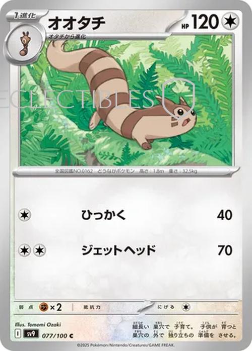 Pokemon JP Battle Partners 077/100 Furret Reverse Holo