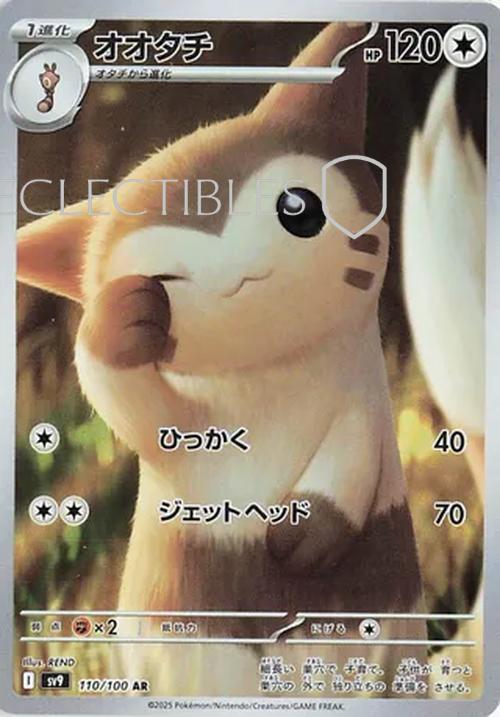 Pokemon JP Battle Partners 110/100 Furret