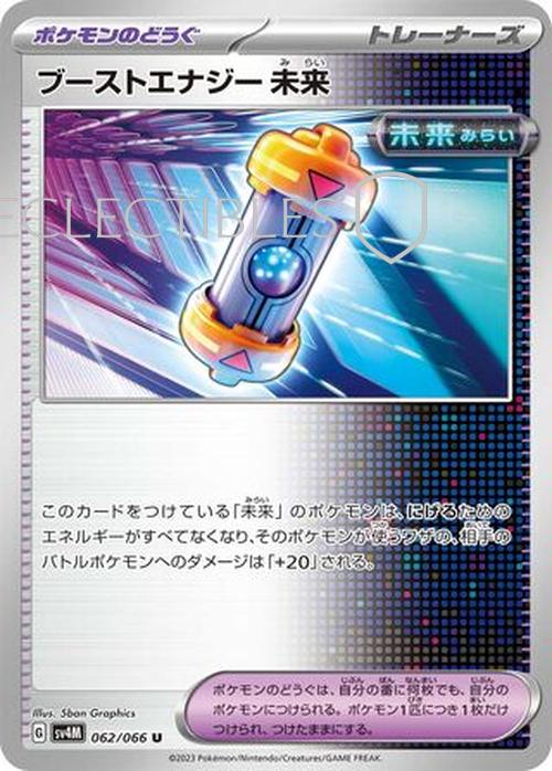 Pokemon JP Future Flash 062/066 Future Booster Energy Capsule Reverse Holo