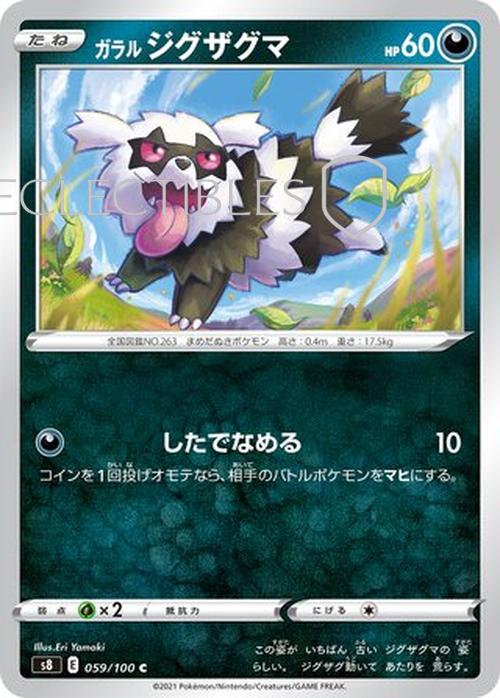 Pokemon JP Fusion Arts 059/100 Galarian Zigzagoon Reverse Holo