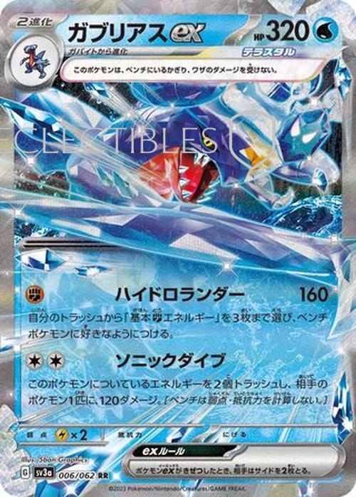 Pokemon Japanese Raging Surf 006/062 Garchomp ex