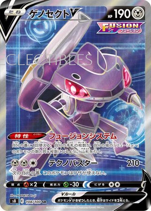 Pokemon JP Fusion Arts 108/100 Genesect V