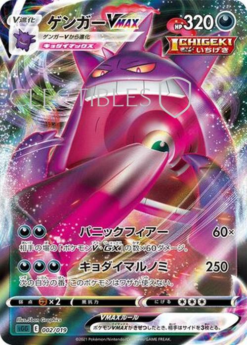 Pokemon JP Gengar VMAX High-Class Deck JP 002/019 Gengar VMAX