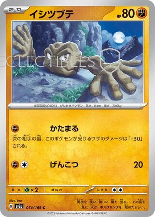 Pokemon Japanese 151 074/165 Geodude Pokeball Reverse Holo