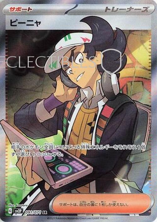 Pokemon JP Snow Hazard 091/071 Giacomo
