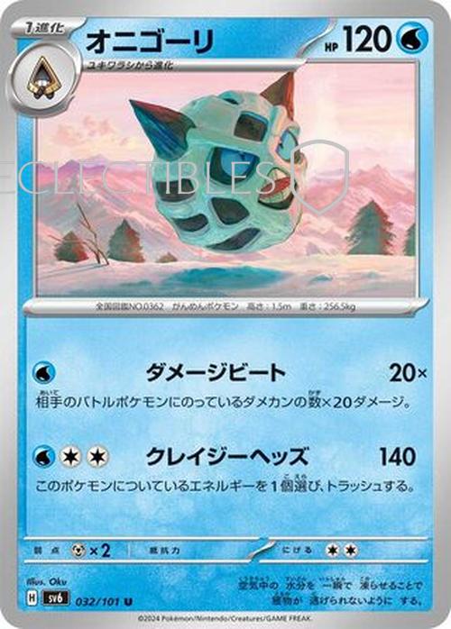 Pokemon JP Mask of Change 032/101 Glalie Reverse Holo