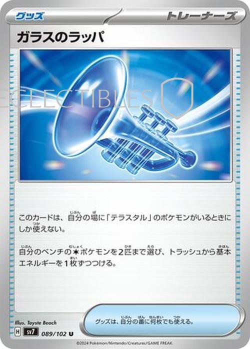 Pokemon JP Stellar Miracle 089/102 Glass Trumpet Reverse Holo