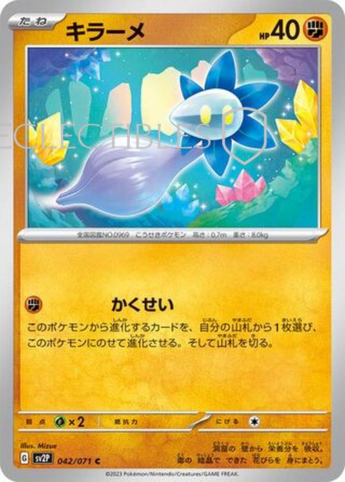 Pokemon JP Snow Hazard 042/071 Glimmet Reverse Holo